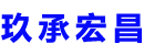 保山